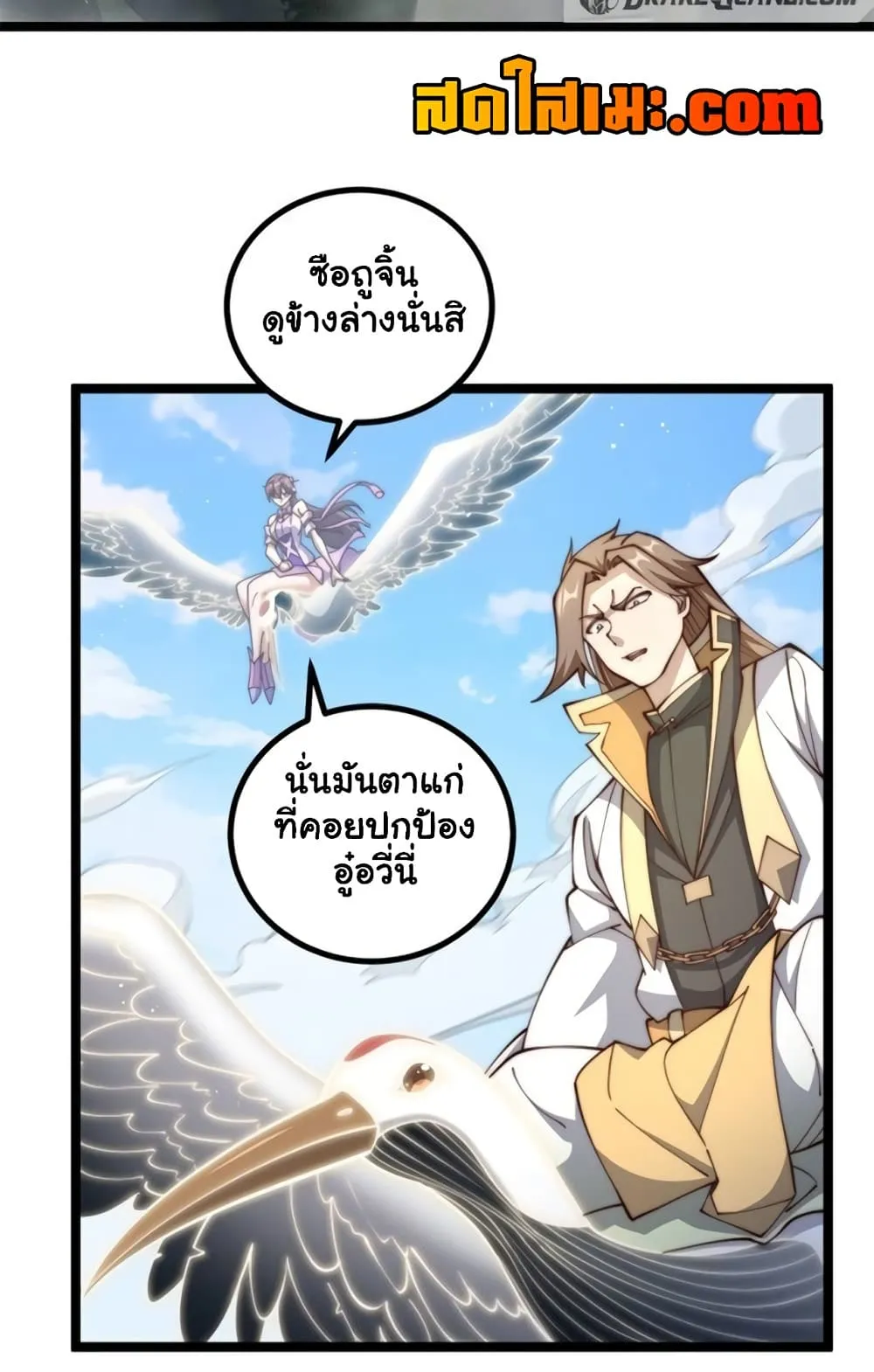 Manga-lc-com อ่านมังงะ อ่านการ์ตูน ออนไลน์ ฟรี Heaven’s Devourer ตอนที่ 1 2 3 4 5 6 7 8 9 10 11 12 13 14 ฟรี ไม่มีโฆษณา Manga-lc - อ่าน มังงะ อ่าน การ์ตูน ออนไลน์ อ่านมังงะ ฟรี