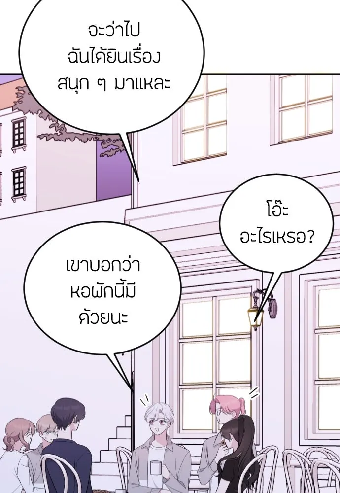 วิธีหนีตายจากนิยายโรคจิต ตอนที่ 9 รูปที่ 97