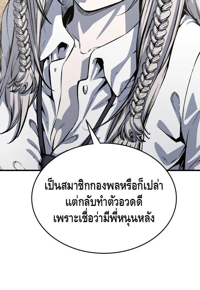 King Game ตอนที่ 84 ฮวังมูเจ (18) รูปที่ 35