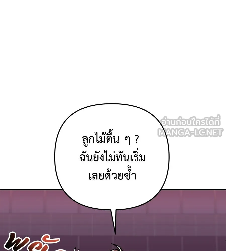 สัปดาห์นี้งดอัปตอนใหม่ ตอนที่ 115 รูปที่ 72