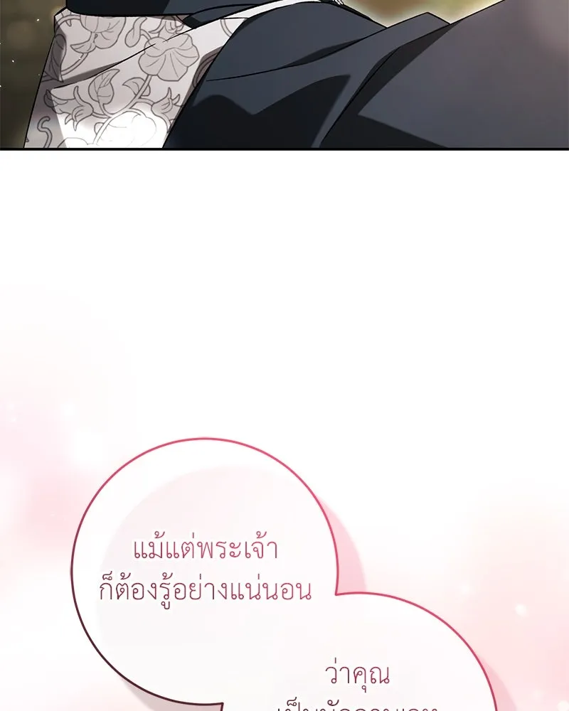 ภารกิจไล่ตามลุค บีเชล ตอนที่ 73 รูปที่ 29