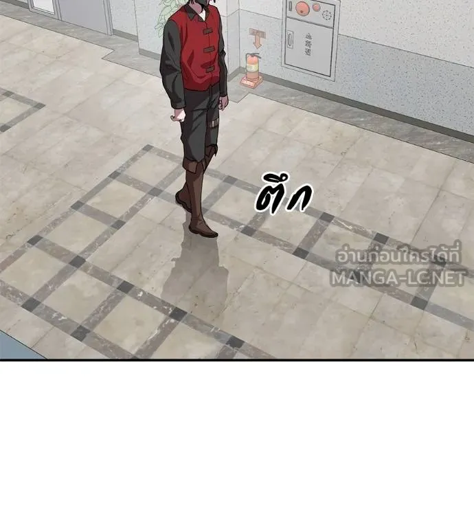 เรียกฉันว่าพระเจ้า ตอนที่ 38 รูปที่ 2