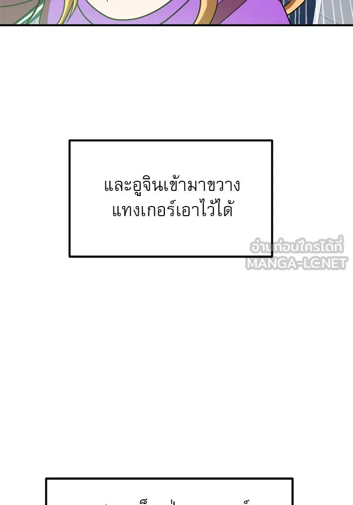 Double Click ตอนที่ 79 รูปที่ 117