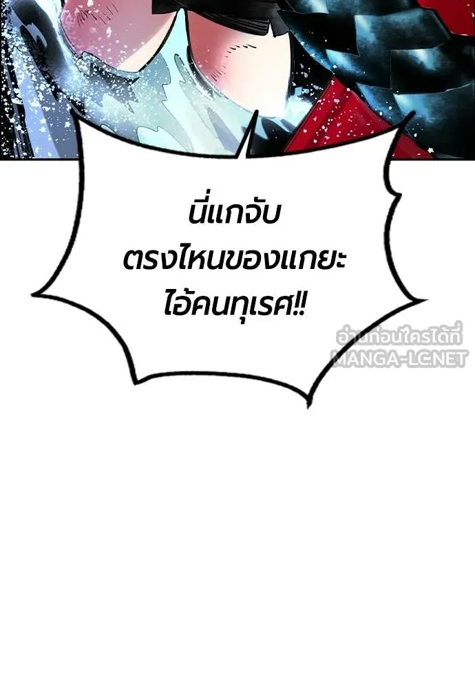 Jungle Juice ตอนที่ 196 รูปที่ 84