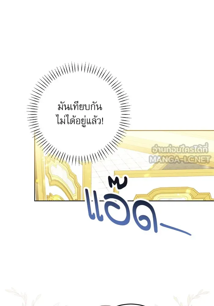 ครอบครัวตัวร้ายปล่อยฉันไปเถอะ ตอนที่ 20 รูปที่ 51