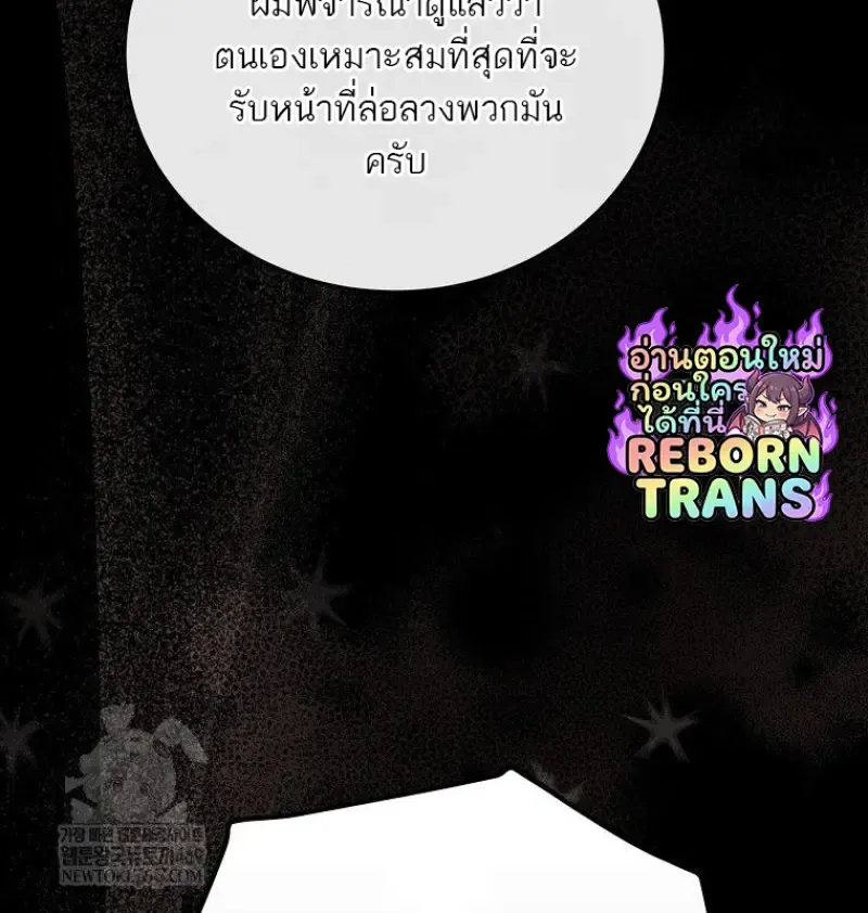 Concept Grasping Magic Genius ตอนที่ ตอนที่ 49 รูปที่ 136