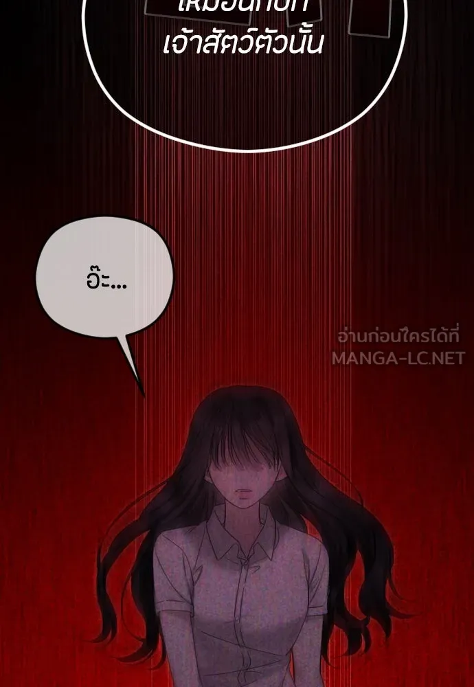 วิธีหนีตายจากนิยายโรคจิต ตอนที่ 79 รูปที่ 18