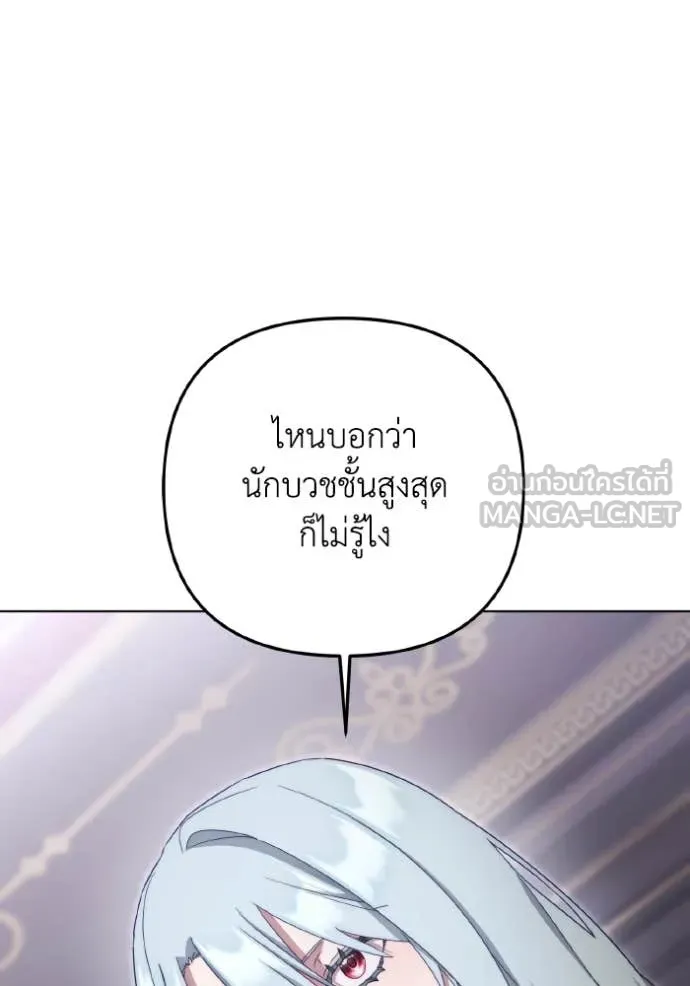 ราชินีจอมมาร ตอนที่ 45 รูปที่ 64