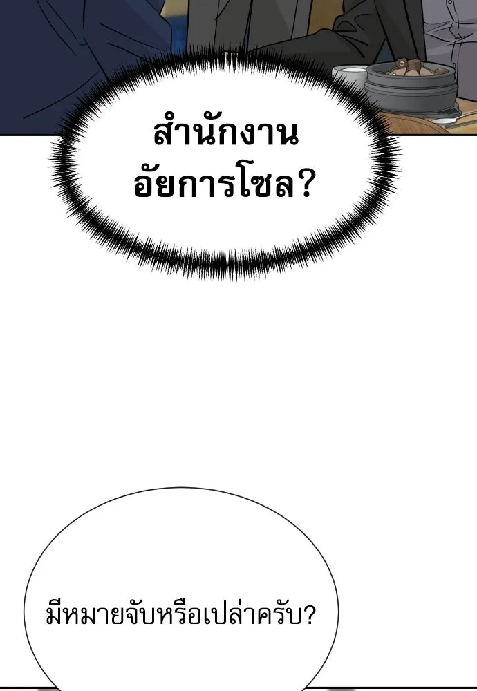 หลานอัจฉริยะของราชาเงินกู้ ตอนที่ 93 รูปที่ 16