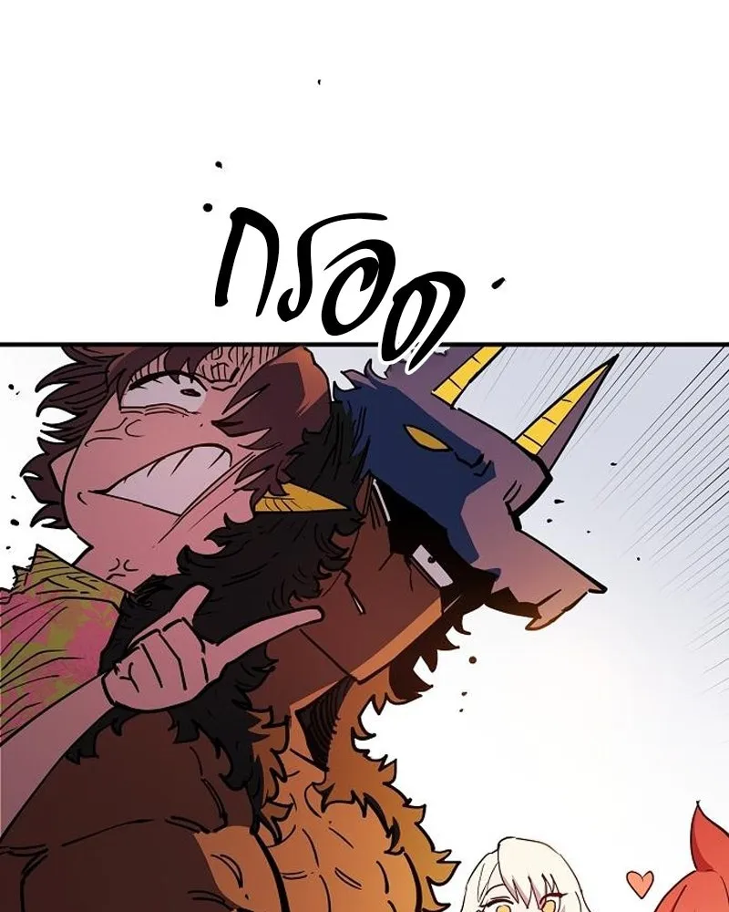 Player ตอนที่ 178 รูปที่ 100