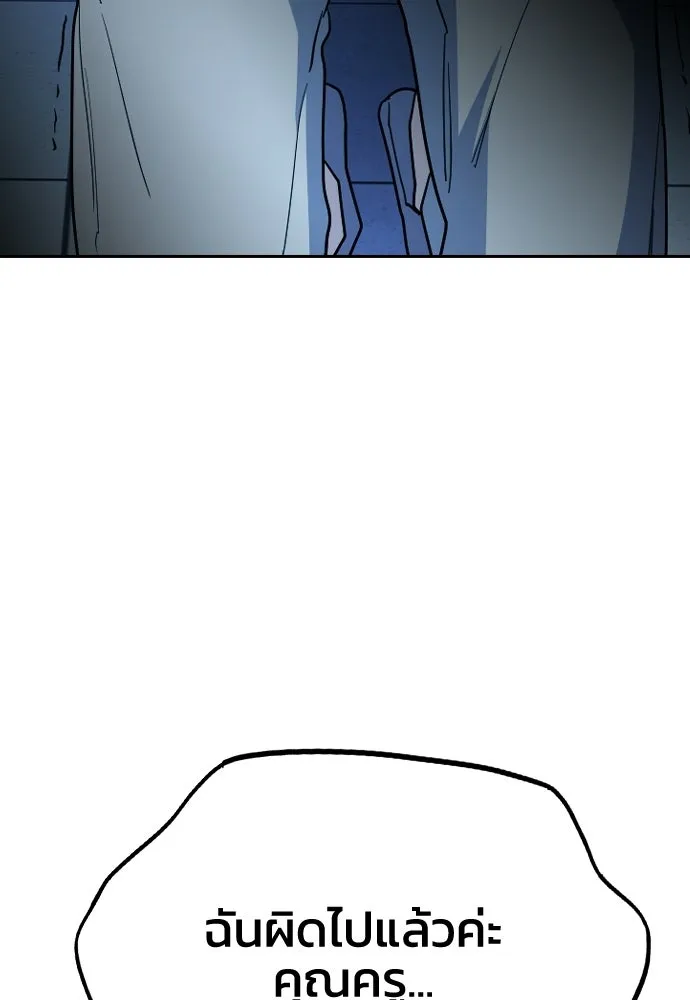 รักแล้วห้ามเลิก ตอนที่ 56 รูปที่ 179