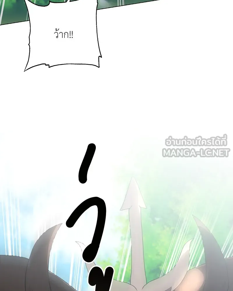 คนสวนโลกฮันเตอร์ ตอนที่ 35 รูปที่ 69