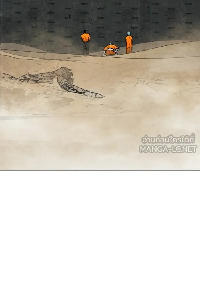 FOG LAND ตอนที่ 13 รูปที่ 15