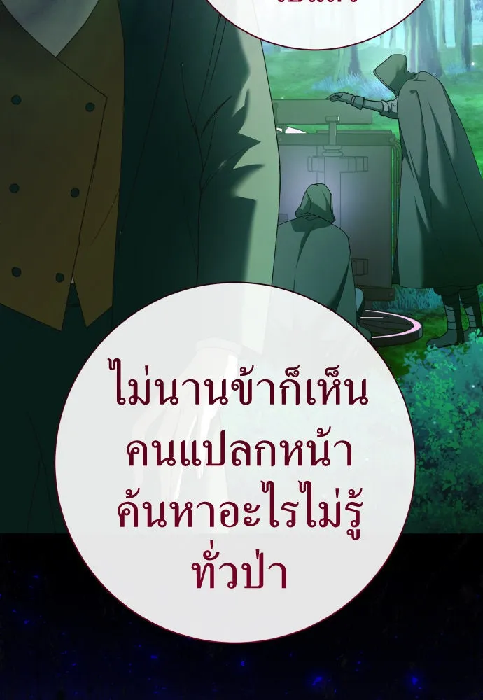 ชิงชีวิตพลิกลิขิตชะตา ตอนที่ 212. ออกไปนอกกรงนกกันเถอะ(3) รูปที่ 47