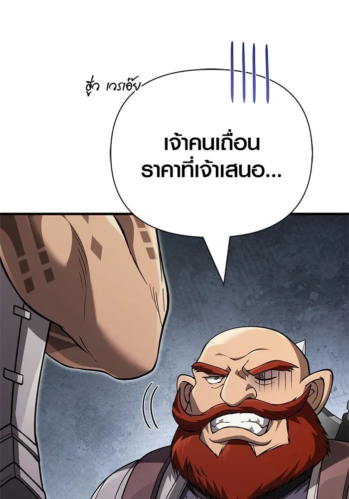 เอาชีวิตรอดในเกมฉบับคนเถื่อน ตอนที่ 122 ความไว้วางใจที่ผิดพลาด รูปที่ 95