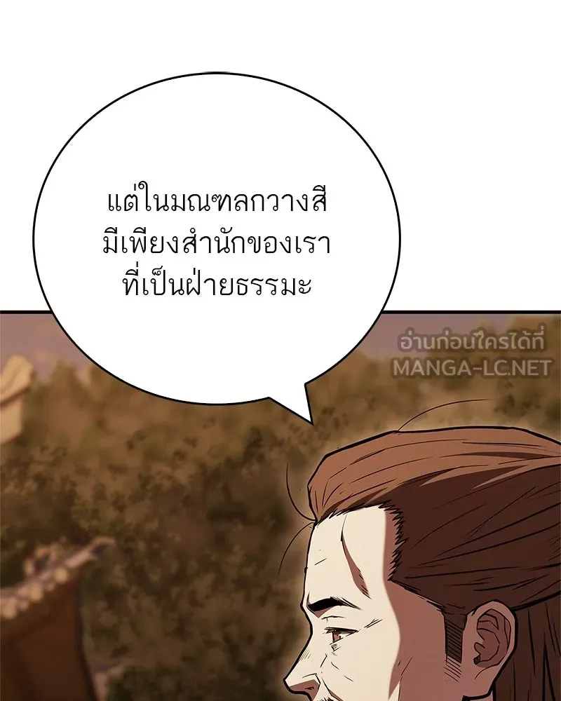 สุดยอดเทรนเนอร์แห่งยุทธภพ ตอนที่ 95 รีบออกไปจากที่นี่เดี๋ยวนี้! รูปที่ 60