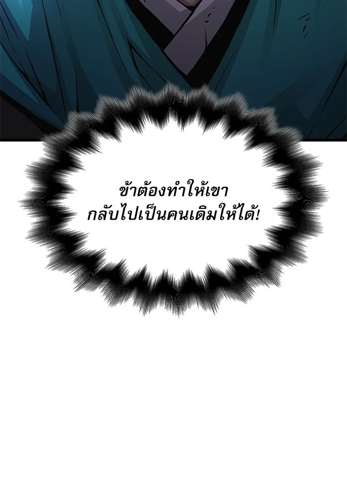 ลับลางลวง ตอนที่ 58 ขบวนการลับ (2) รูปที่ 34