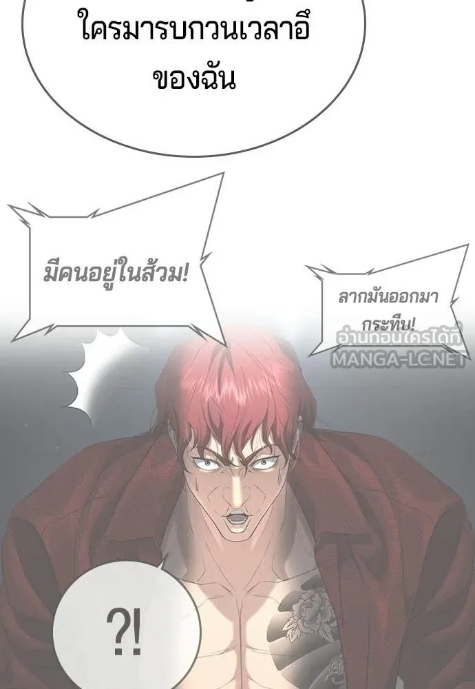 คูเซรา ตอนที่ 64 รูปที่ 63