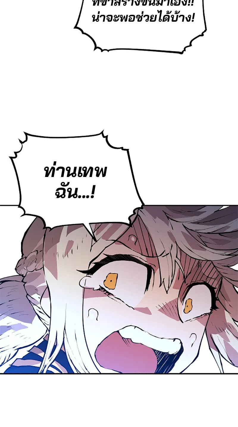 Player ตอนที่ 3 รูปที่ 95