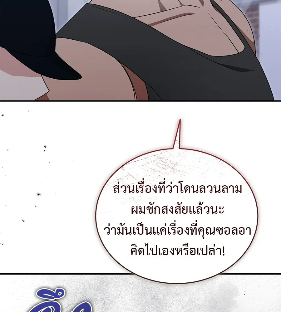 ผงาดรักนักกีฬาข้างบ้าน ตอนที่ 12 รูปที่ 113