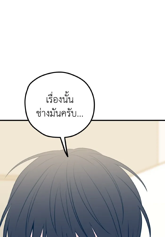 รักนี้ไม่มีรีไซเคิล ตอนที่ 59 รูปที่ 145