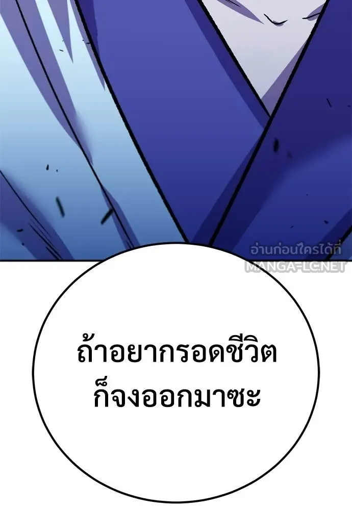 เรียกฉันว่าพระเจ้า ตอนที่ 80 รูปที่ 146