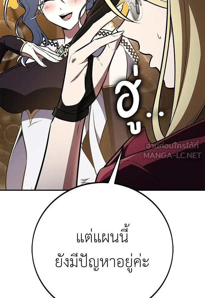 ไอ้เพลเยอร์นั่น ฉันฆ่ามันเอง ตอนที่ 92 รูปที่ 66