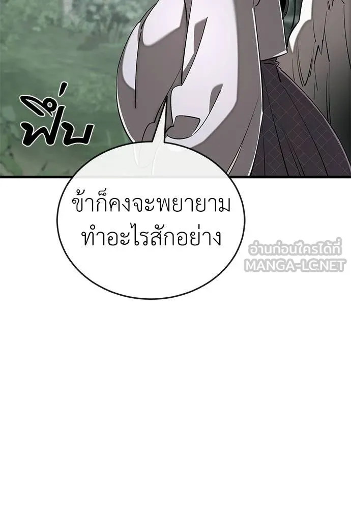 ยมราชลงทัณฑ์ ตอนที่ 129 รูปที่ 21