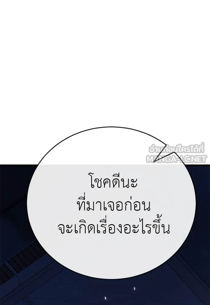 ยมราชลงทัณฑ์ ตอนที่ 105 รูปที่ 71