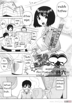 Doujin-Lc- อ่าน โดจิน มังฮวา เกาหลี ญี่ปุ่น จีน แปลไทย ชุดว่ายน้ำสุดเซ็กซี่ของลูกพี่ลูกน้องในหน้าร้อน (Yotaka no Yona) ตอนที่ 1 2 3 4 5 6 7 8 9 10 11 12 13 14 ฟรี ไม่มีโฆษณา อ่าน โดจิน Manhwa เกาหลี ญี่ปุ่น จีน เรามีครบ คัดมาให้เน้นๆ โดจิน 18+ รับประกันความฟินโดย  Doujin Lc