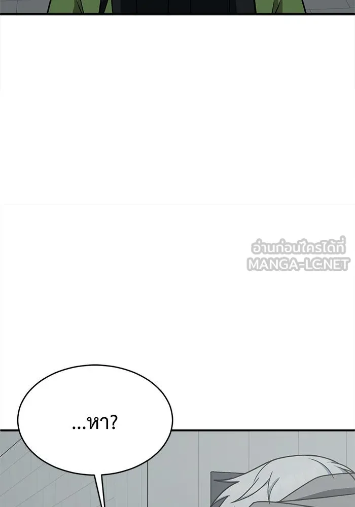 ช่วยเปลี่ยนฉันที ตอนที่ 121. ซูดูนา 20 รูปที่ 69