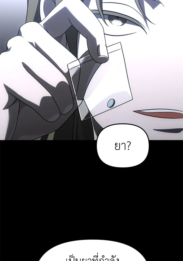อดีตบอสหอคอย ตอนที่ 59 รูปที่ 71