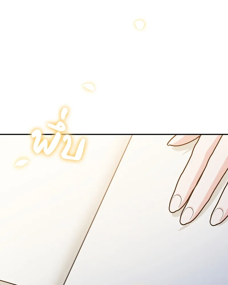 ดัชเชสเชลย ตอนที่ 29 รูปที่ 107