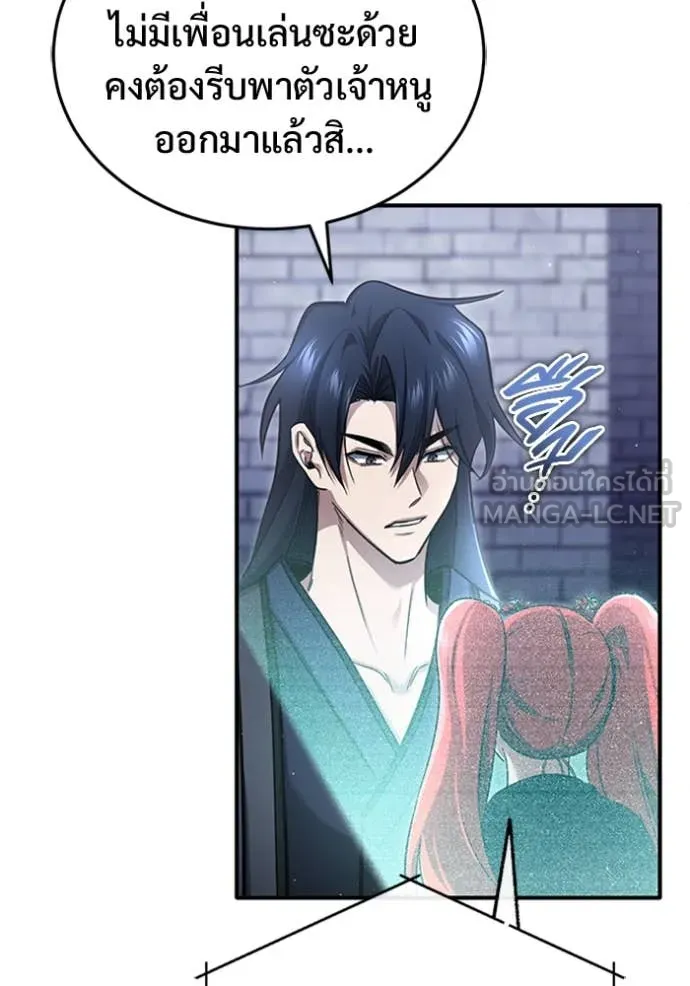 Regressor’s Life Aft ตอนที่ 75 รูปที่ 50