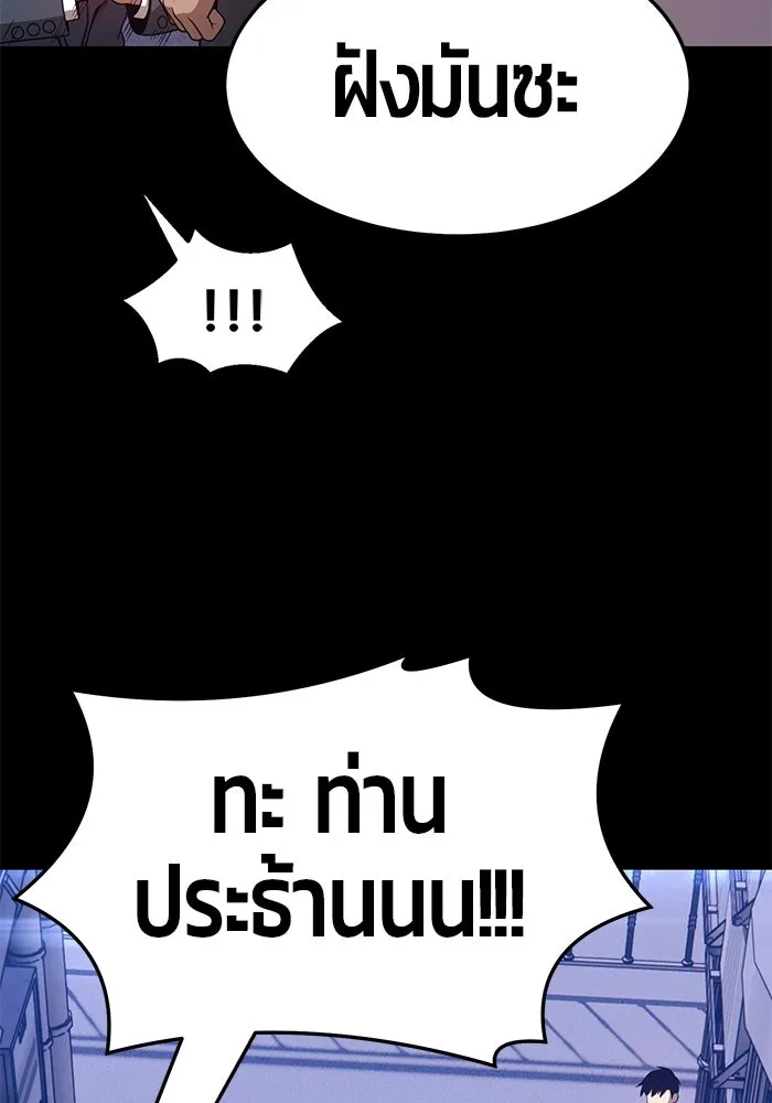 +99 ท่อนไม้พร้อมบวก ตอนที่ 25 รูปที่ 295