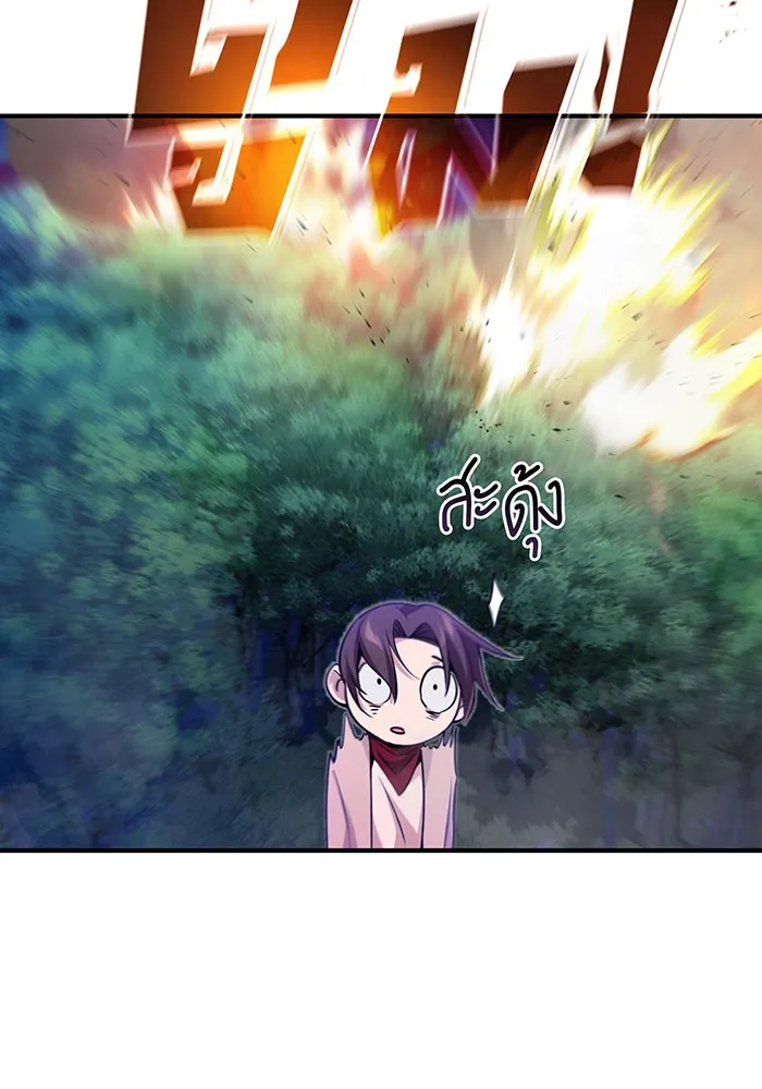 จอมเวทเกิดใหม่ในรอบ 66666 ปี ตอนที่ 27 รูปที่ 140