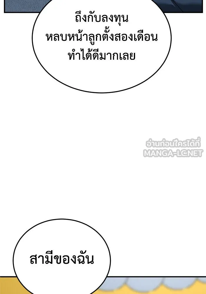 ช่วยเปลี่ยนฉันที ตอนที่ 192. ซีซัน 1 ภาคพิเศษ 2  เอเดน&am รูปที่ 42