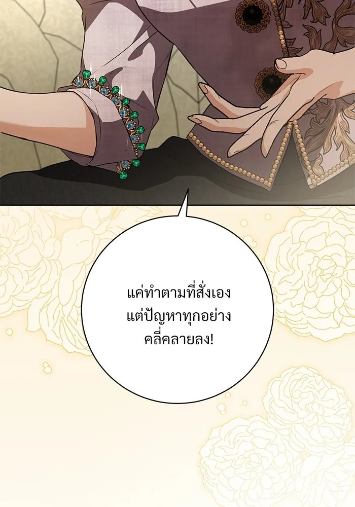 แด่ชู้รักของสามี ตอนที่ 89 รูปที่ 16