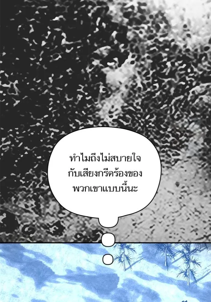 บุตรสาวของดยุกปีศาจ ตอนที่ 178 รูปที่ 31