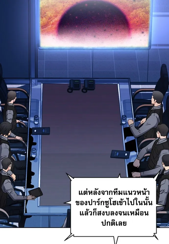 ดรูอิดแห่งสถานีโซล ตอนที่ 76 รูปที่ 89