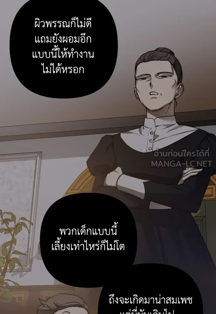 เลดี้มินต์ ตอนที่ 2 รูปที่ 3