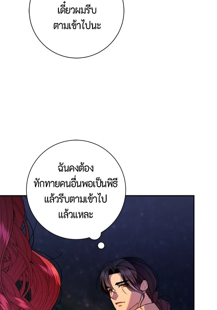 ขอวิธีส่งสามีลงนรก ตอนที่ 67 รูปที่ 61