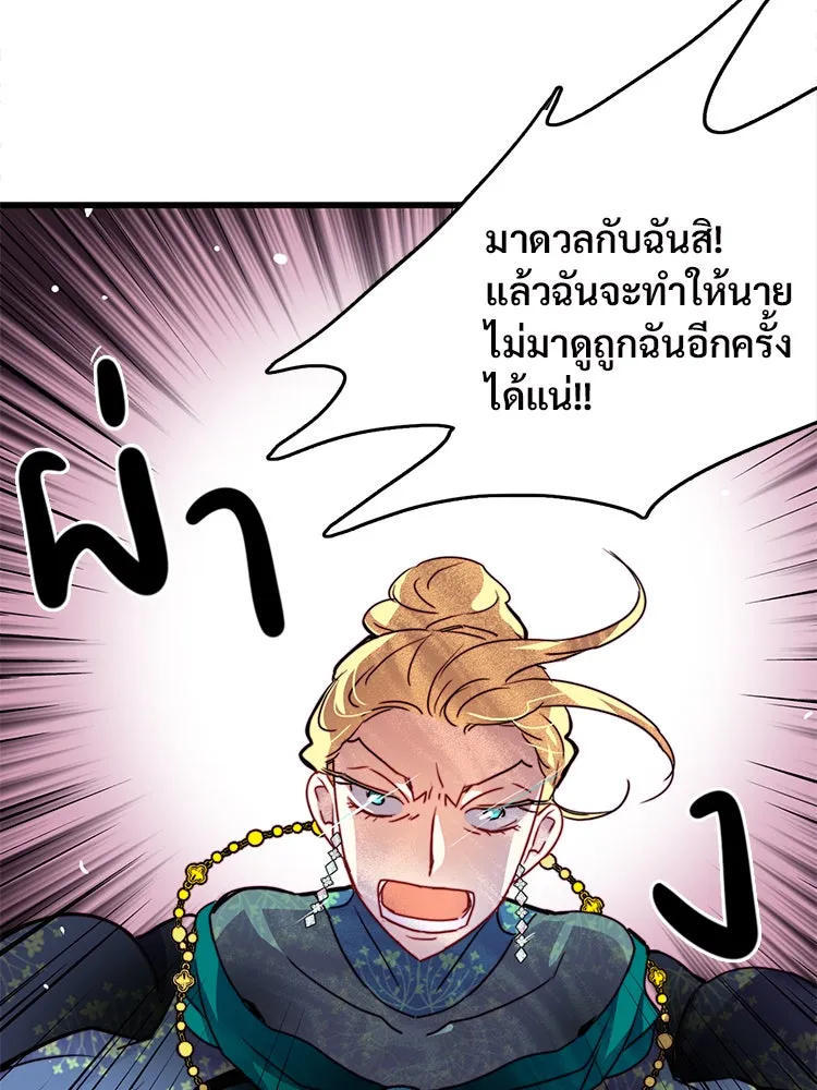 Bring the Love ตอนที่ 28 รูปที่ 86