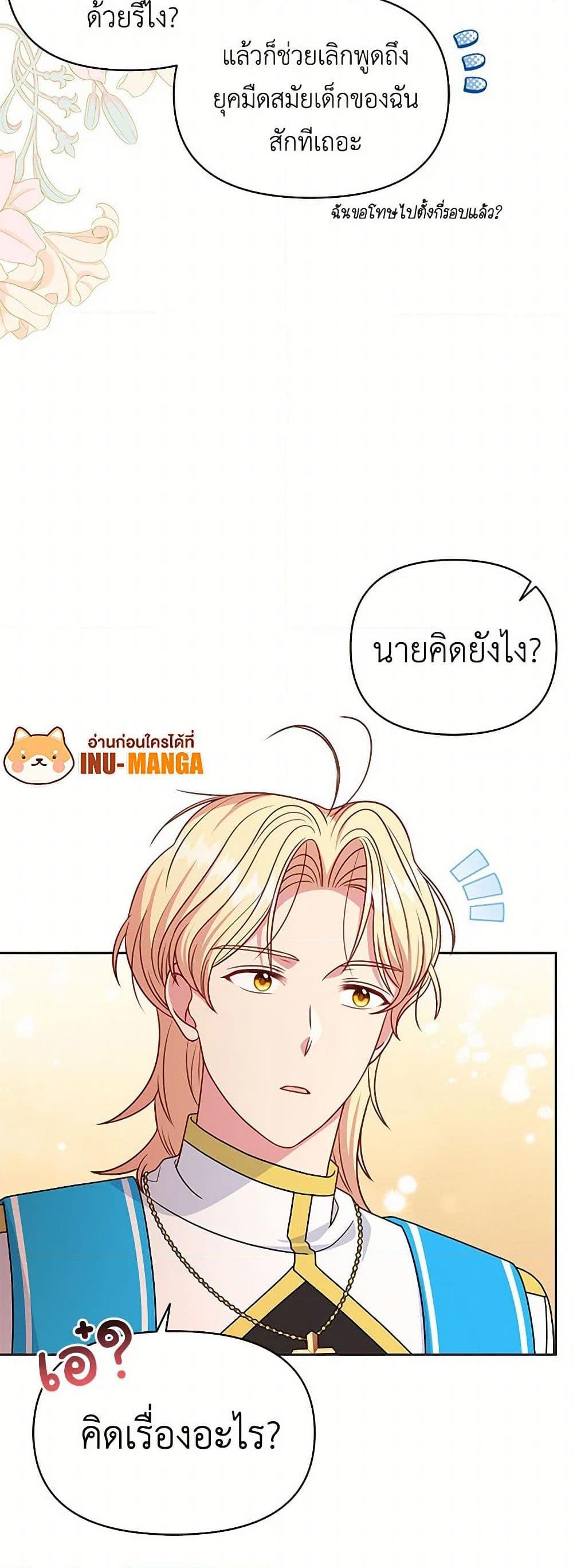 Manga-lc-com อ่านมังงะ อ่านการ์ตูน ออนไลน์ ฟรี My BFF is a Tyrant in Training ตอนที่ 1 2 3 4 5 6 7 8 9 10 11 12 13 14 ฟรี ไม่มีโฆษณา Manga-lc - อ่าน มังงะ อ่าน การ์ตูน ออนไลน์ อ่านมังงะ ฟรี
