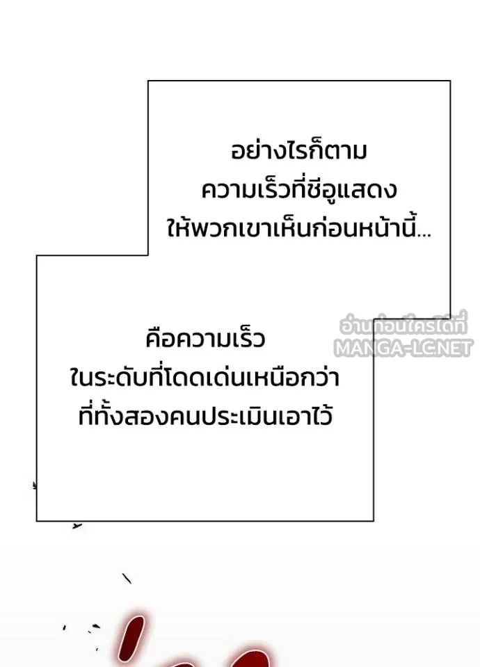 คืนแห่งโทแกบี ตอนที่ 69 รูปที่ 94