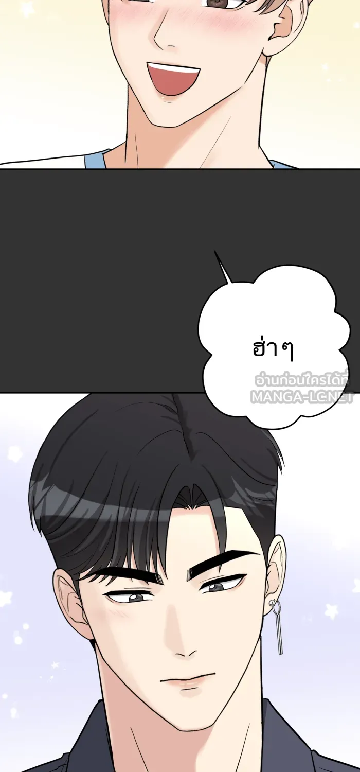 ตื่นมาอีกทีก็เป็นนายเอกไปซะแล้ว ตอนที่ 17 ความลับของเรา รูปที่ 30