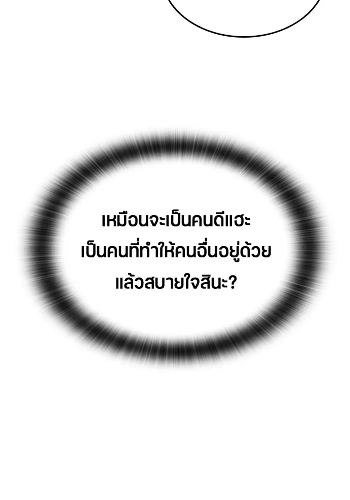 ตั้งแคมป์ฮีลใจในต่างโลก ตอนที่ 39 รูปที่ 97