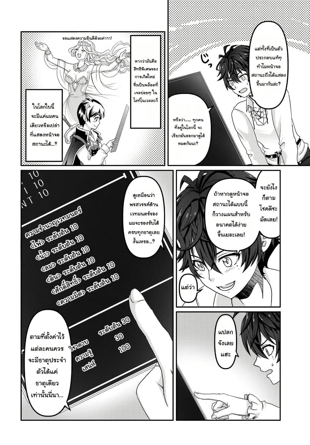 Manga-lc-com อ่านมังงะ อ่านการ์ตูน ออนไลน์ ฟรี Mob Dakedo Saikyou wo Mezashimasu! ~Game Sekai ni Tensei shita Ore wa Jiyuu ni Tsuyosa wo Oimotomeru~ ตอนที่ 1 2 3 4 5 6 7 8 9 10 11 12 13 14 ฟรี ไม่มีโฆษณา Manga-lc - อ่าน มังงะ อ่าน การ์ตูน ออนไลน์ อ่านมังงะ ฟรี