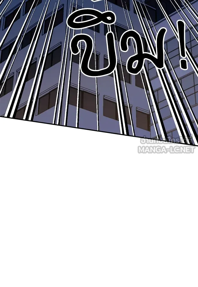 ดรูอิดแห่งสถานีโซล ตอนที่ 131 รูปที่ 48