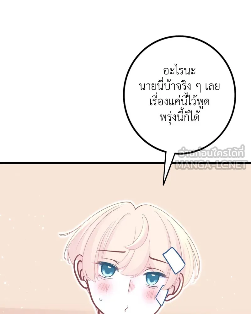 ฤดูฝนของฉันกับนาย ตอนที่ 21 การพบกันครั้งแรก รูปที่ 42